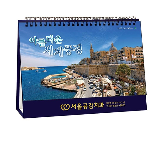 942 아름다운 세계풍경 [250*190/14매]