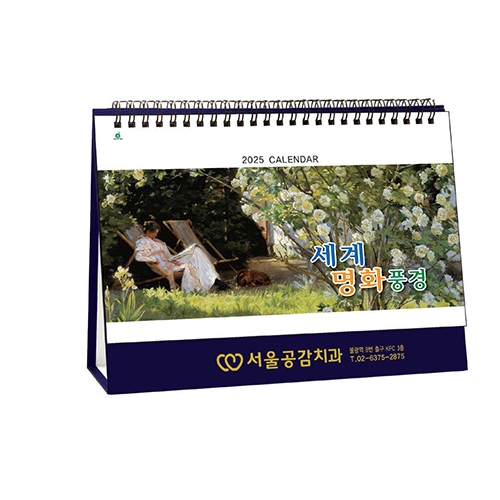 943 세계명화풍경 [250*190/14매]