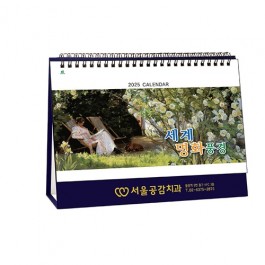 943 세계명화풍경 [250*190/14매]