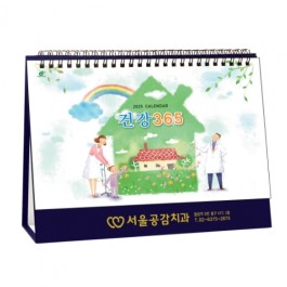 944 건강365 [250*190/14매]