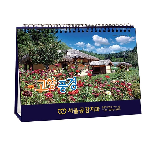 945 고향 풍경 [250*190/14매]