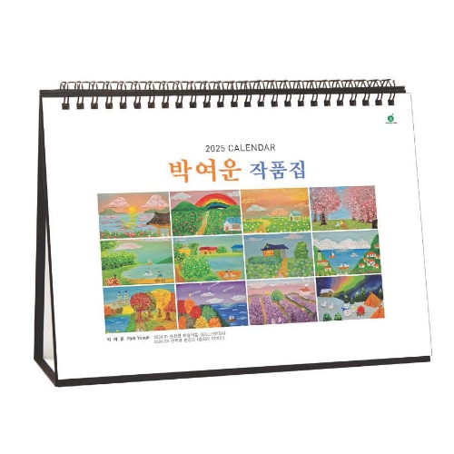 915 박여운 작품집 _ [250*185mm/14매]