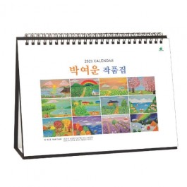 915 박여운 작품집 _ [250*185mm/14매]