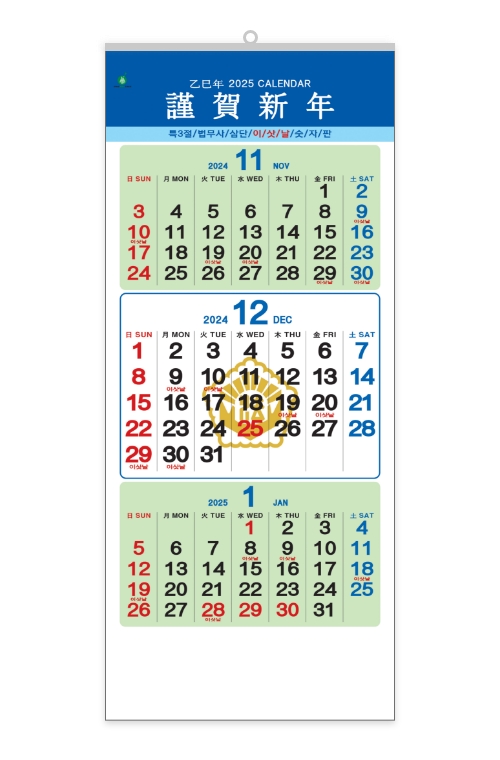 417 특3절 법무사삼단 숫자판[320*710mm/13매]