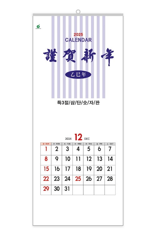 416 특3절 삼단숫자판[320*710mm/13매]