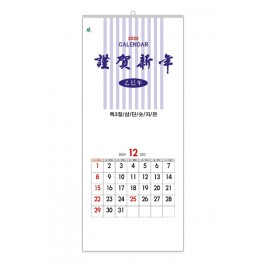 416 특3절 삼단숫자판[320*710mm/13매]