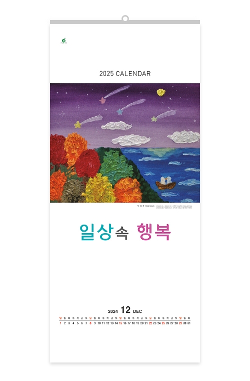 407 일상속 행복_[320*710mm/13매]