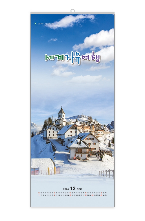 402 세계자유여행 [340*780(3절)/13매]