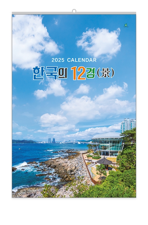 303 한국의 십이경_[420*620mm/13매]