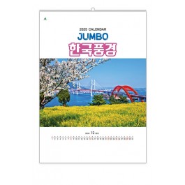 301 한국풍경JUMBO_[500*710mm/13매]