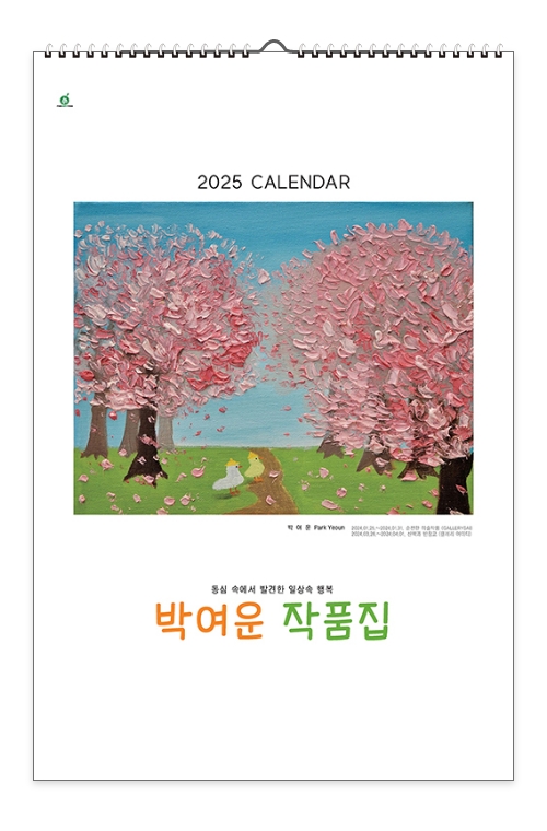 104 박여운작품집 [300*455mm/13매]