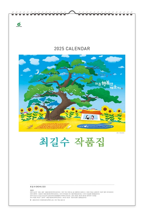 103 최길수작품집 [300*455mm/13매]