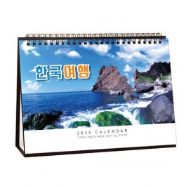 903 한국여행 _ [297*210mm/14매]