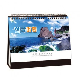 903 한국여행 _ [297*235mm/금박용]