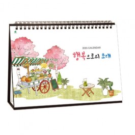 902 행복으로의초대_[297*210mm/14매]