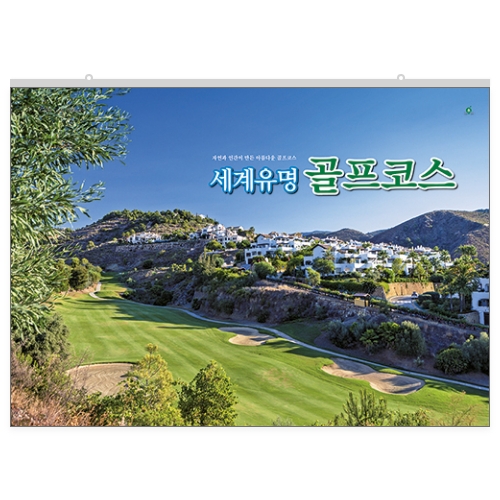 002 골프코스[1000mm*700mm/13매]