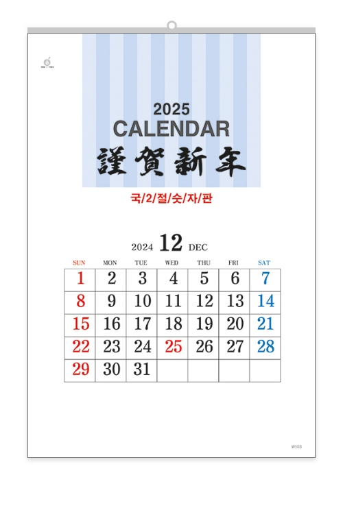 503 국2절 옵셋 숫자판[420*620(2절)/13매]