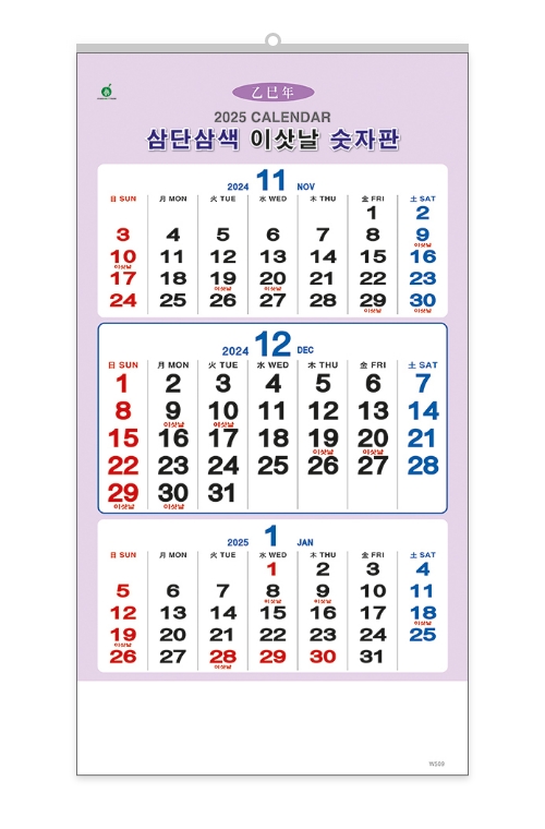 508 삼단삼색 이삿날 숫자판[380*700(T3절)/13매]