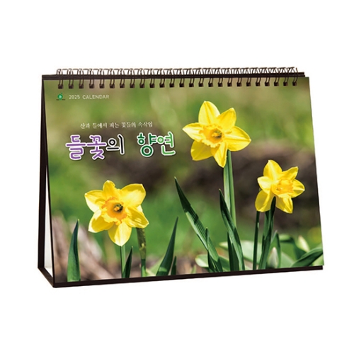 923 들꽃향연_[250*185/14매]