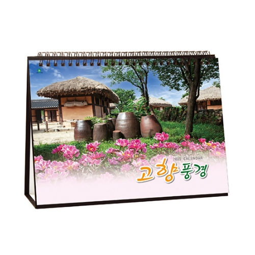 926 고향풍경 _ [250*185mm/14매]