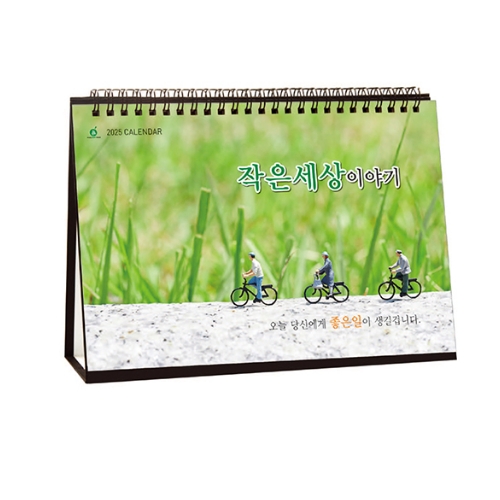 927 작은세상이야기 _ [230*155mm/14매]